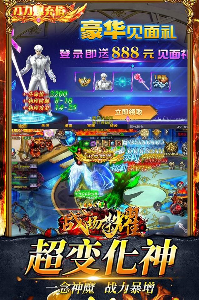 战场荣耀满V魂环超爆手游官方版图片1