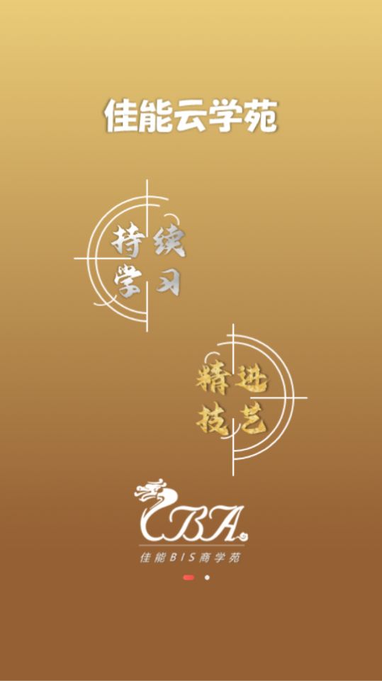 ѧԷappٷͼ2:
