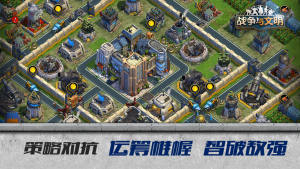 戰爭與文明太空時代2.0版本下載圖片1