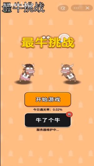 万宁羊了个羊大招版游戏下载图片1