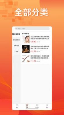 ���������̳�app�ٷ�������ͼ3: