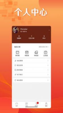 华术健康商城app官方版下载图片1