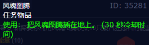 魔獸世界元素的力量有什麼用 懷舊服wlk元素的力量任務詳解圖片2