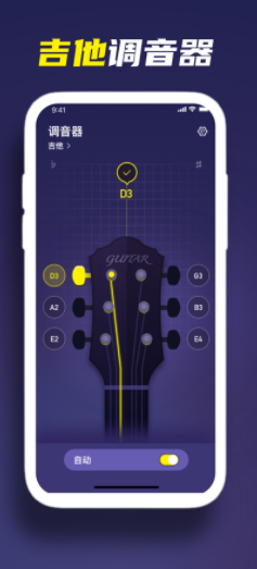 GuitarTunerappͼ2