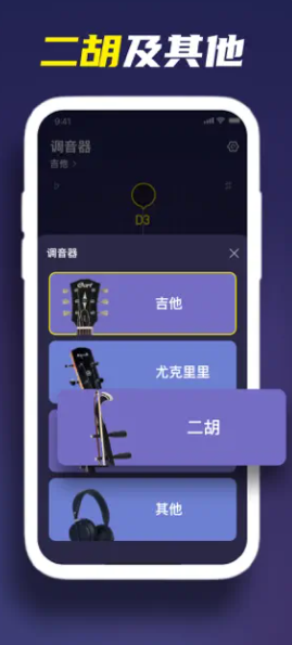 GuitarTunerappͼ3