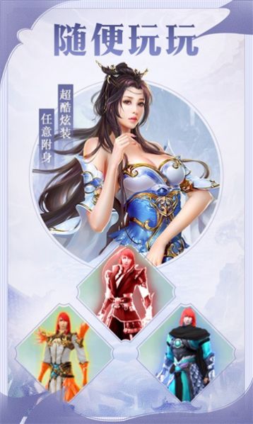 九靈仙緣手遊官方正版圖3: