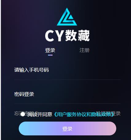 cy数藏app官方版图1: