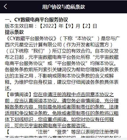 cy数藏app官方版图2: