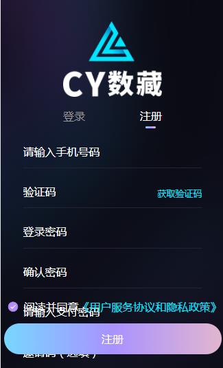 cy数藏app官方版图3: