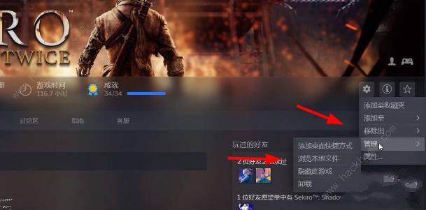 只狼光头强mod安装方法 光头强mod下载怎么安装[多图]图片3