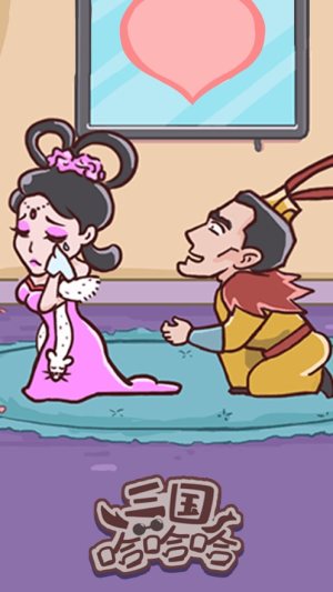 三国哈哈哈脑洞大乱斗官方正版游戏下载图片2