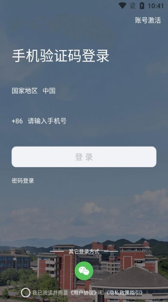 �ǻ���ҽУ԰����app�ٷ�������ͼ1: