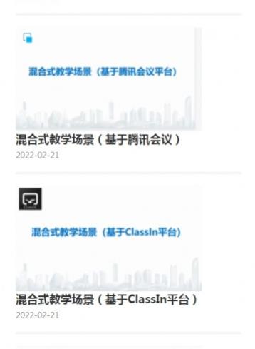 深圳教育云资源平台免费课程视频app官方版图3: