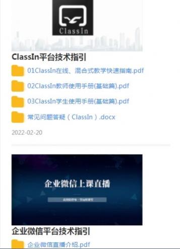 深圳教育云资源平台免费课程视频app官方版图2: