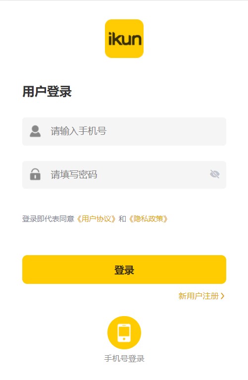 ikun数藏平台app官方版图2: