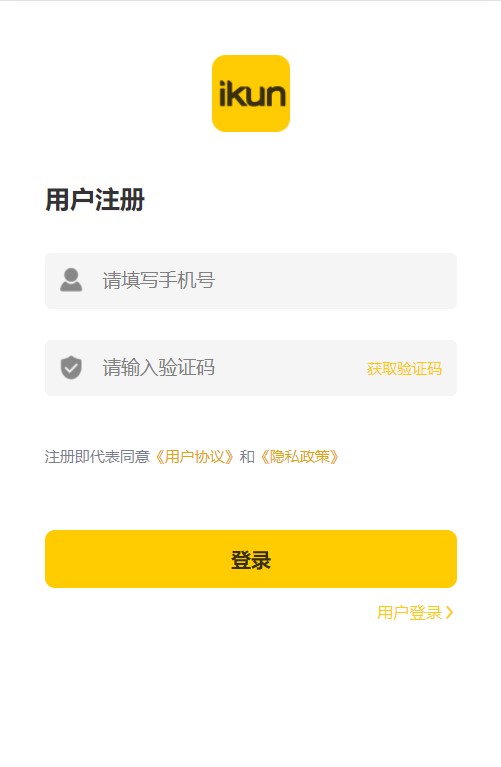 ikun数藏平台app官方版图1: