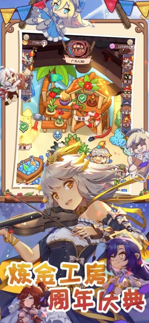 诺弗兰物语周年庆版官方下载图片1