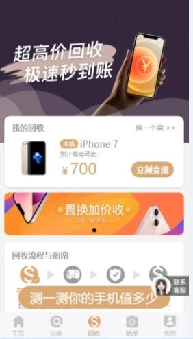 �����Ƽ�app��������ͼ2: