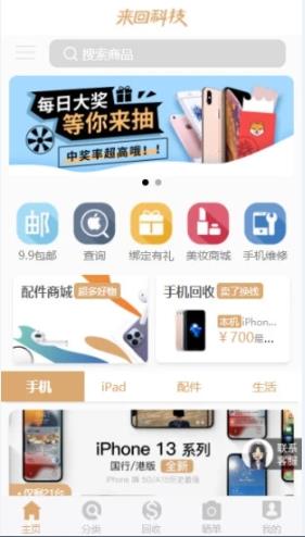 �����Ƽ�app��������ͼƬ1