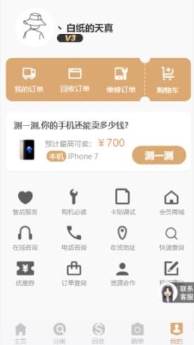 �����Ƽ�app��������ͼ3: