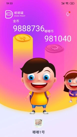 嘟嘟罐家长端app手机版下载图片1