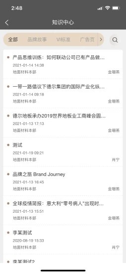 DerCRM采购商城app官方下载图片2