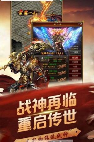 蛮荒传奇打金版手游官方下载图片1