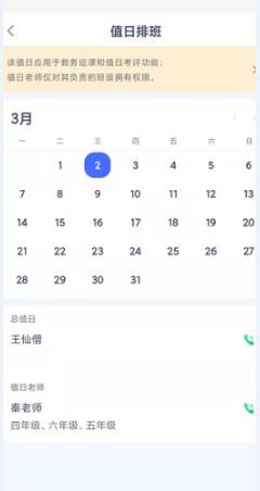 ҵѧ԰app°ͼ2:
