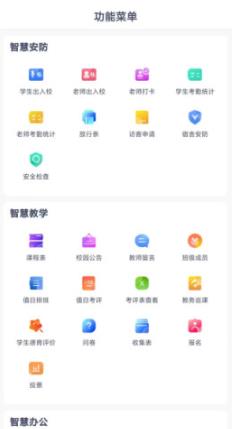 ҵѧ԰app°ͼ3: