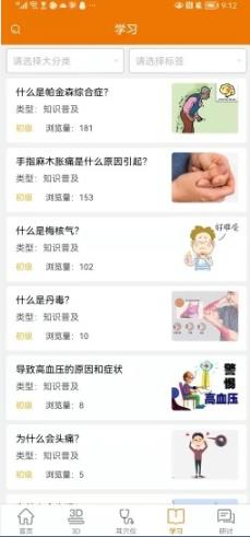 周氏耳疗视频app官方下载图片1