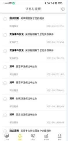 ׿ҽ��Ժ��������ҵ����ϵͳapp����ͼ3: