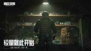 暗區突圍體驗服最新版本官方下載圖片1