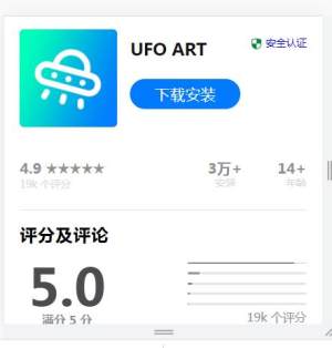 UFO ARTappͼ1