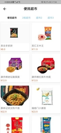 乐废淘废品回收app官方下载图片1