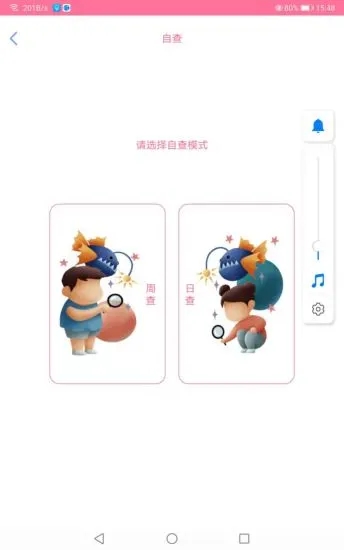 ׶԰Զ̼ලappٷͼ3: