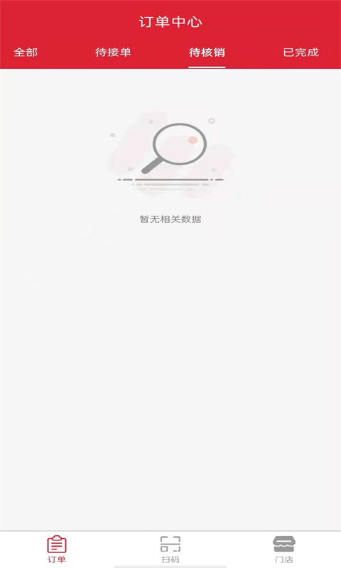 ���е����̻���app�ֻ�������ͼ1: