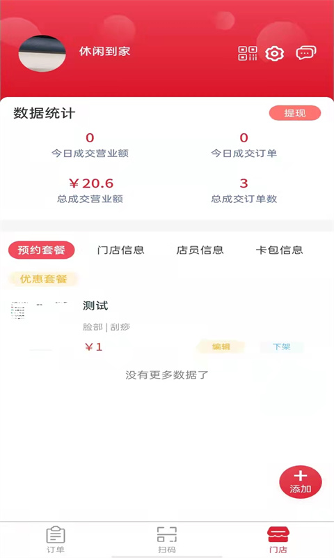 ���е����̻���app�ֻ�������ͼ3: