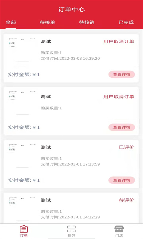 ���е����̻���app�ֻ�������ͼƬ1