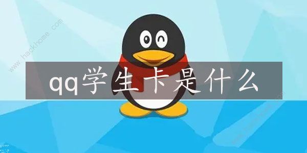 QQW(xu)ʲô QQW(xu)ԔDƬ1