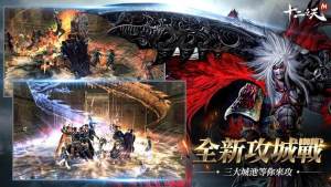 十二之天失落的武侠游戏官方下载图片1