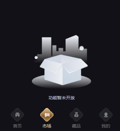 华夏五千年数藏app官方版图3: