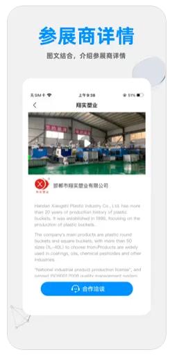 Fairsroom�Ϻ����һ�չ����app�ٷ�����ͼ1: