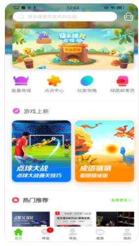 ��������̳�app�ٷ�����ͼ3: