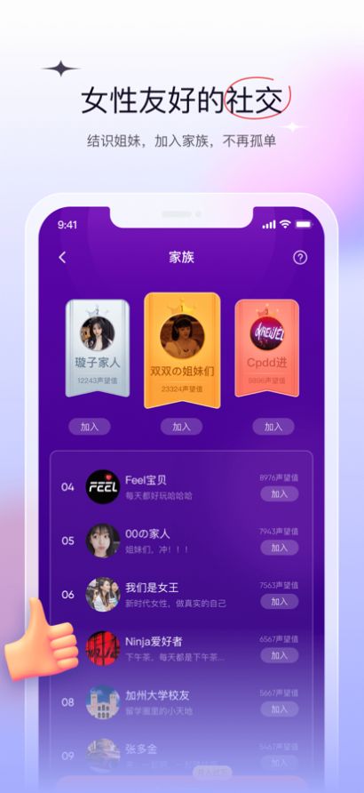 Feel蹦迪组局app官方版下载图1: