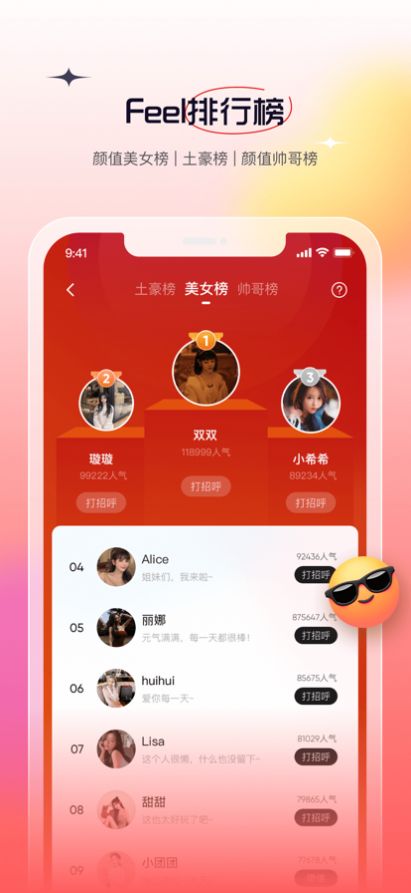 Feel蹦迪组局app官方版下载图2: