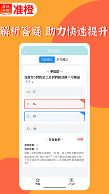 ׼ȼappٷͼ2: