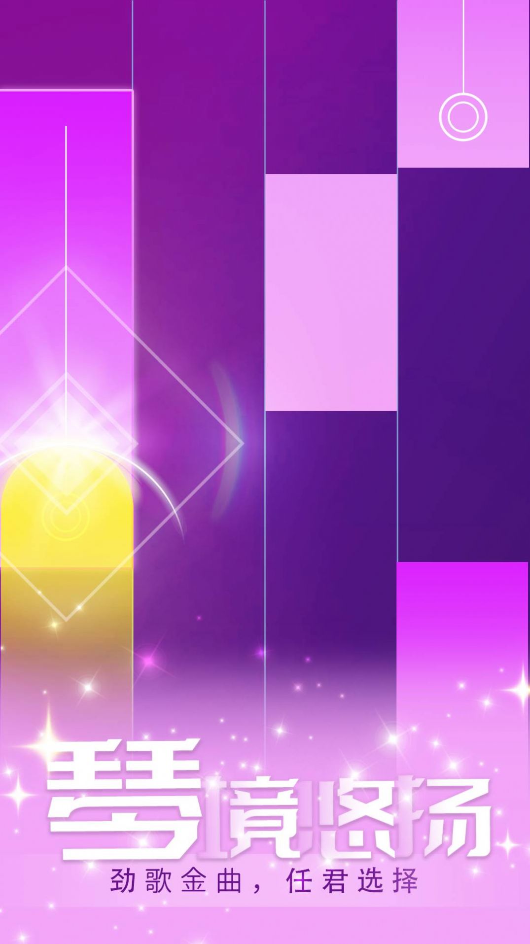 指尖律动抖音游戏最新版图片2