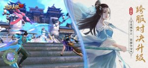 九阴真经3D北域封王手游最新版下载图片1