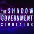 ӰģϷֻ棨The Shadow Government Simulator v1.0