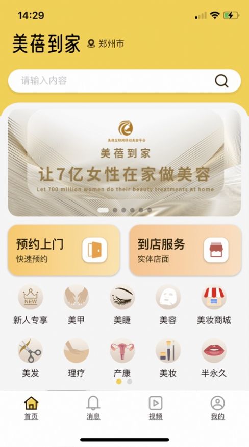 �������ҽ�������app����ͼ3: